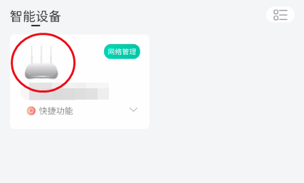 和家亲app怎么控制wifi