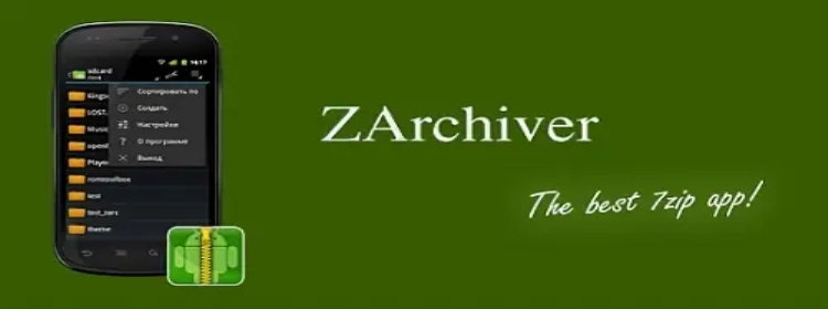 zarchiver下载_zarchiver老版本