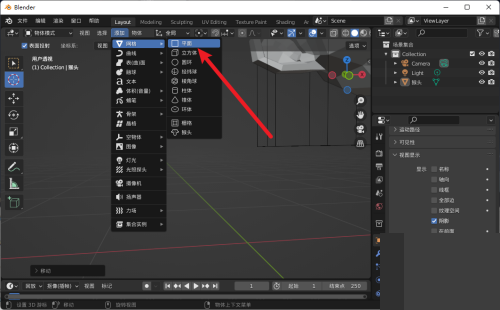 Blender怎么添加平面？Blender添加平面教程截图