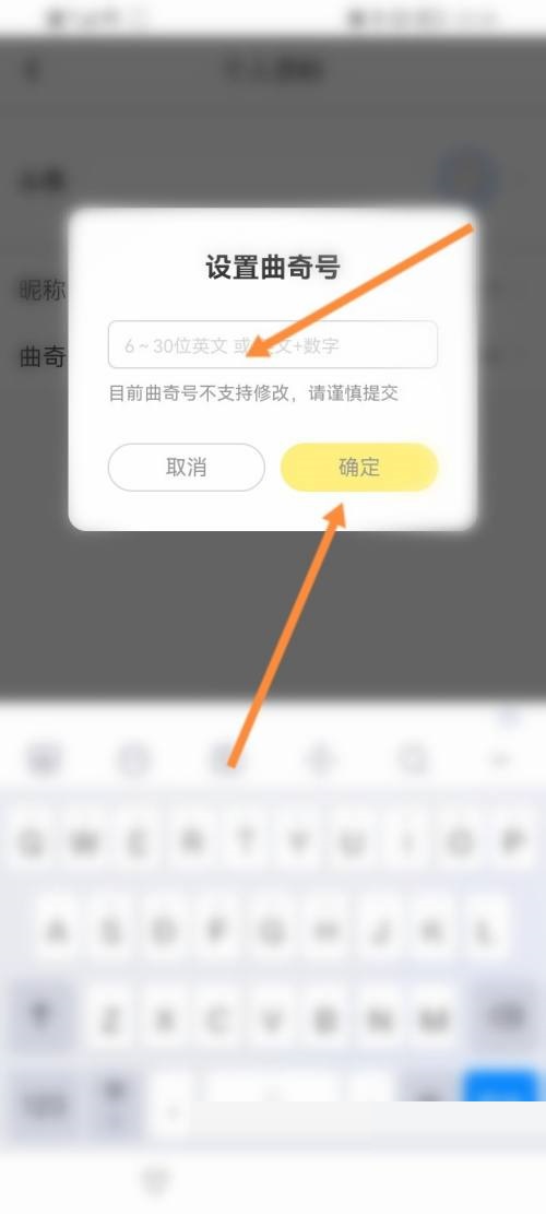 曲奇云盘怎么设置曲奇号？曲奇云盘设置曲奇号教程截图