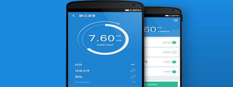 最彻底的手机清理软件排行_最彻底的手机清理软件推荐