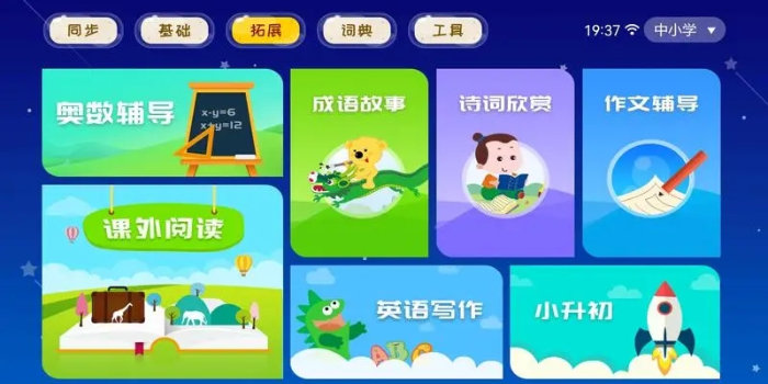 免费课程软件初中2023_免费课程软件小学