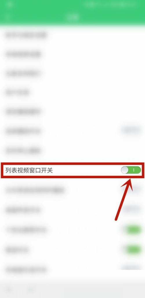 铃声多多怎么开启列表视频窗口？铃声多多开启列表视频窗口教程截图