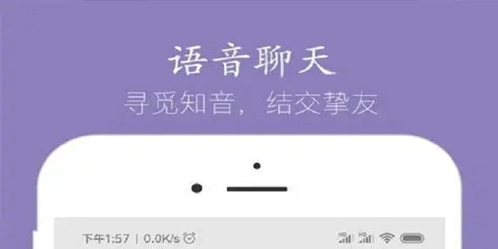 声吧语音_声吧语音聊天app