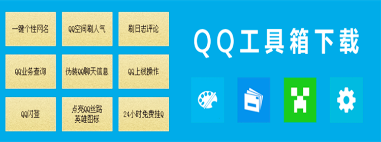 qq工具箱2019_qq工具箱全功能_手机qq工具箱大全