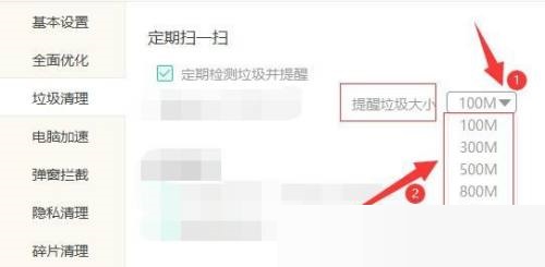 Windows优化大师怎么设置提醒清理垃圾大小?Windows优化大师设置提醒清理垃圾大小教程截图