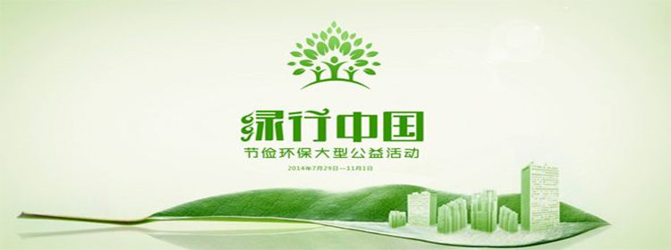 走路做公益的软件_走路运动做公益的软件