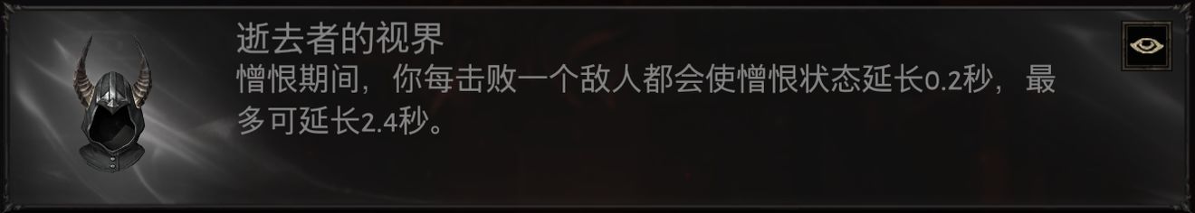 暗黑破坏神不朽猎魔人憎恨普攻流攻略