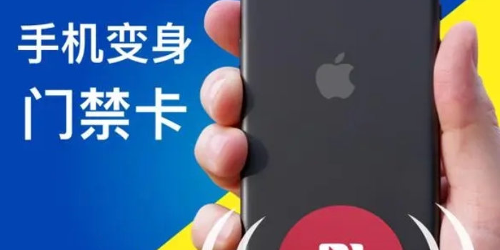 nfc门禁卡app下载_手机复制nfc门禁卡