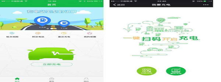 查附近充电桩的软件_充电桩导航软件下载