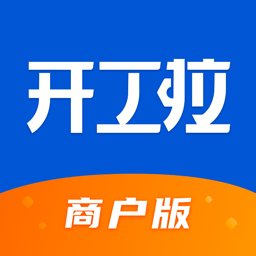 开工啦商户版(众能联合商户版)手机客户端