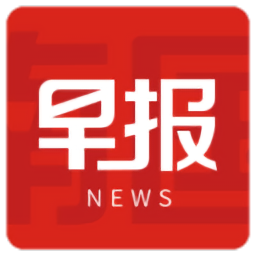 南国早报数字报刊手机客户端 