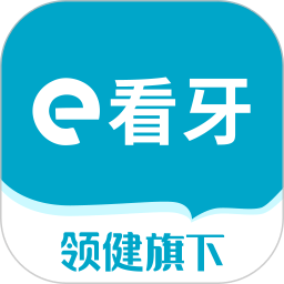 e看牙口腔管理系统手机客户端 