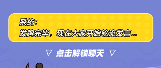 蛋仔派对谁是卧底蛋玩法攻略 谁是卧底蛋怎么玩[视频][多图]图片3