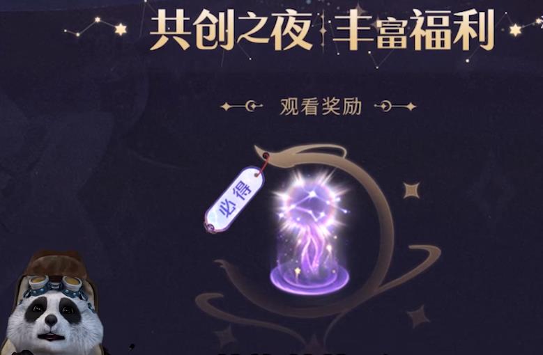 王者荣耀2022共创之夜4个隐藏活动入口：共创之夜永久皮肤怎么得[视频][多图]图片3