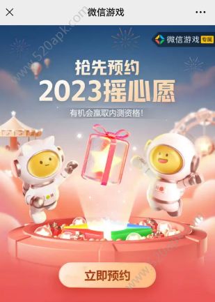 王者荣耀微信摇心愿2023活动入口 微信摇心愿在哪里领取[多图]图片2