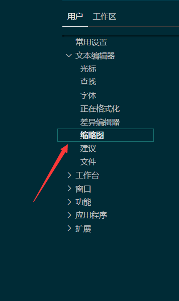 Vscode怎么显示缩略图?Vscode显示缩略图方法截图