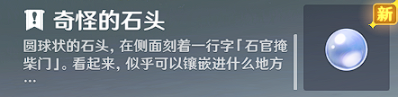 原神渌华池之影成就任务攻略：渌华池之影留影任务如何完成[多图]图片3