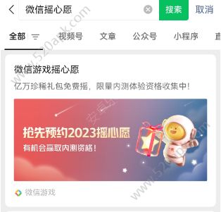 王者荣耀微信摇心愿2023活动入口 微信摇心愿在哪里领取[多图]图片1