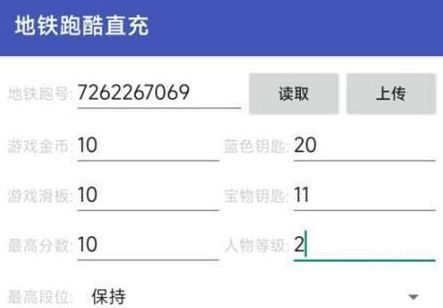 地铁跑酷双旦直充怎么用  2023双旦版直充软件下载使用教程[多图]图片4