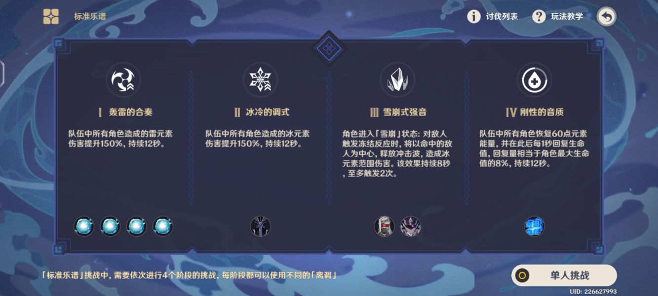 原神谐谑曲束浪之地攻略：谐谑曲束浪之地打法教程[多图]图片1