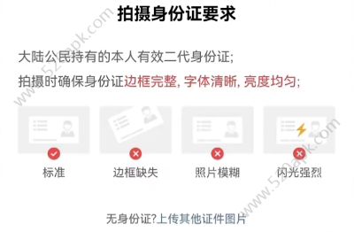 2023光遇更改实名认证 光遇如何重新实名认证[多图]图片4