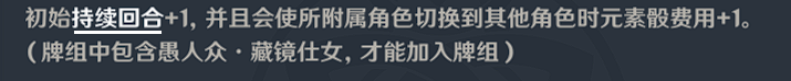 原神七圣召唤藏镜仕女怎么得 七圣召唤藏镜仕女打法攻略[多图]图片1