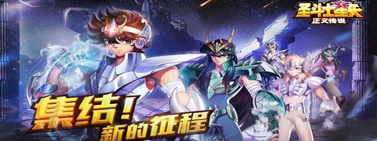 圣斗士星矢全部版本游戏_圣斗士星矢所有版本游戏合集