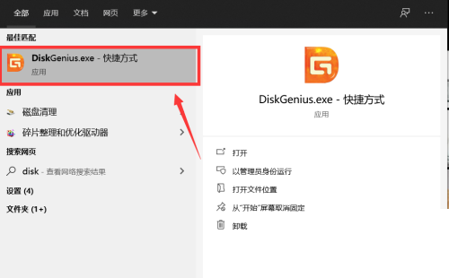 diskgenius怎么设置Bios启动项