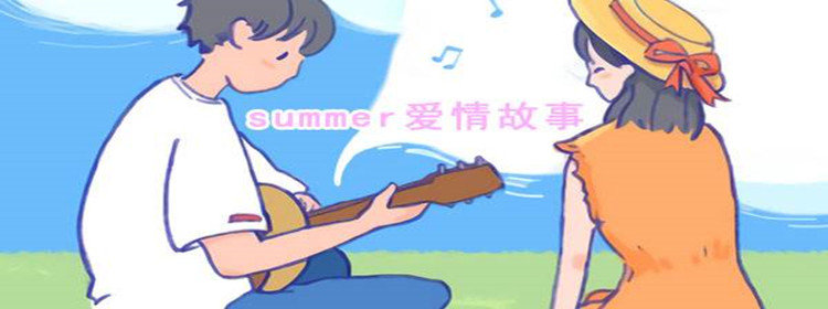 类似summer恋爱的游戏合集_2020类似summer恋爱的模拟游戏合集