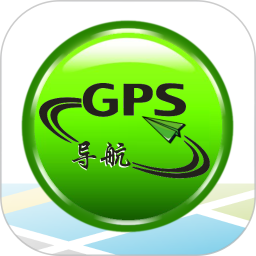 GPS手机导航手机版 