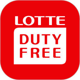 韩国乐天免税店(Lotte Duty Free)手机版 