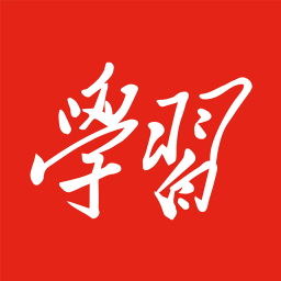 学习强国学习平台 官方版 