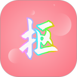 抠图秀手机版apk 