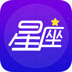 灵占星座大师