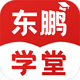 东鹏学堂 