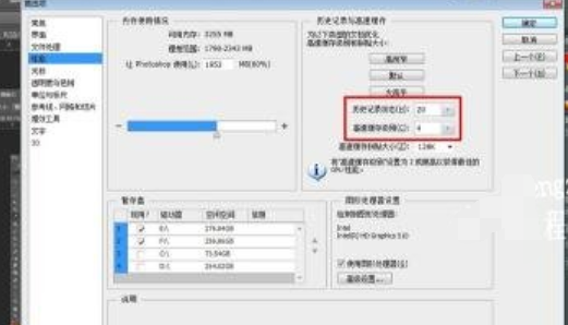 ps反应迟钝原因是什么?ps反应迟钝原因介绍截图