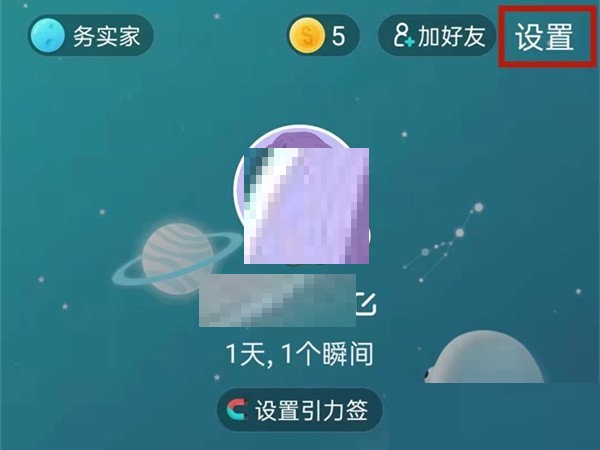 soul怎么恢复聊天列表