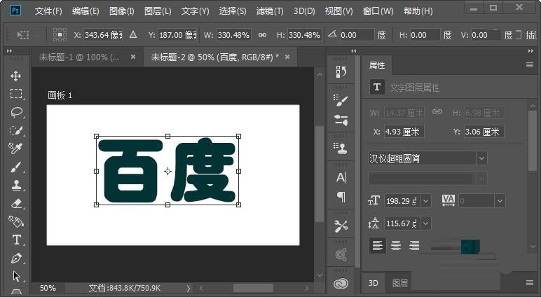 ps如何设计3D效果牛仔布料材质文字