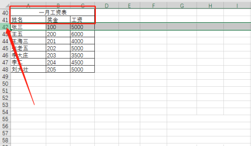 office2016表格如何冻结标题行