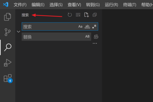 Vscode怎么打开搜索面板?Vscode打开搜索面板教程截图