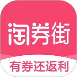 淘券街pro 3.0.3