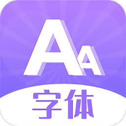 字体美化大全 