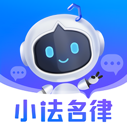 小法名律最新版 