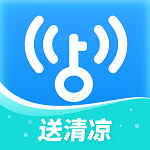 wifi万能解锁王万能钥匙 