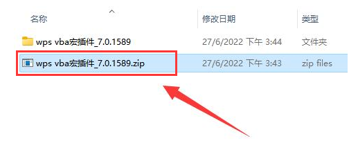 WPS怎么安装vba插件?WPS安装vba插件教程