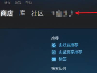 steam如何修改账户名