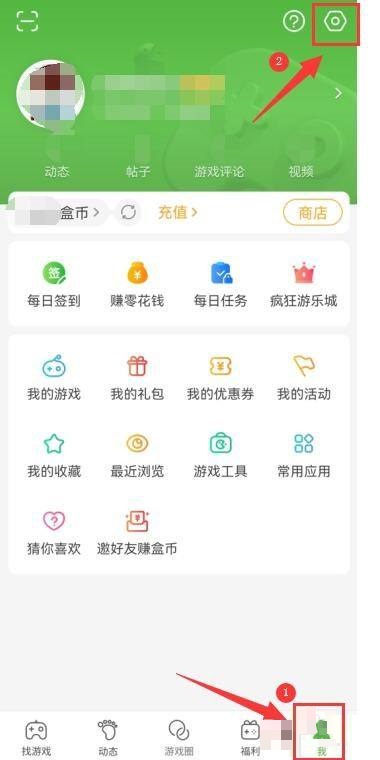 4399游戏盒怎么更改头像