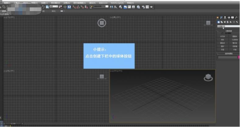 3dmax怎么反选物体