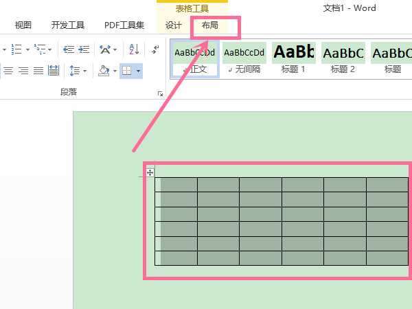 word文档橡皮擦工具在哪里